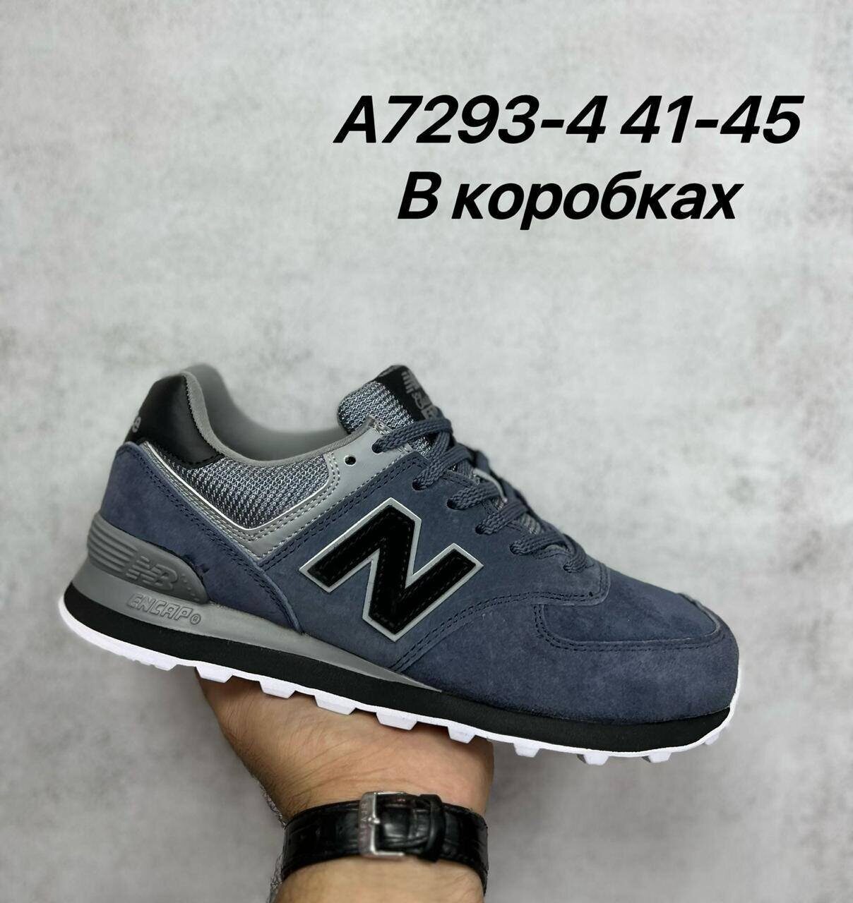 New Balance 574