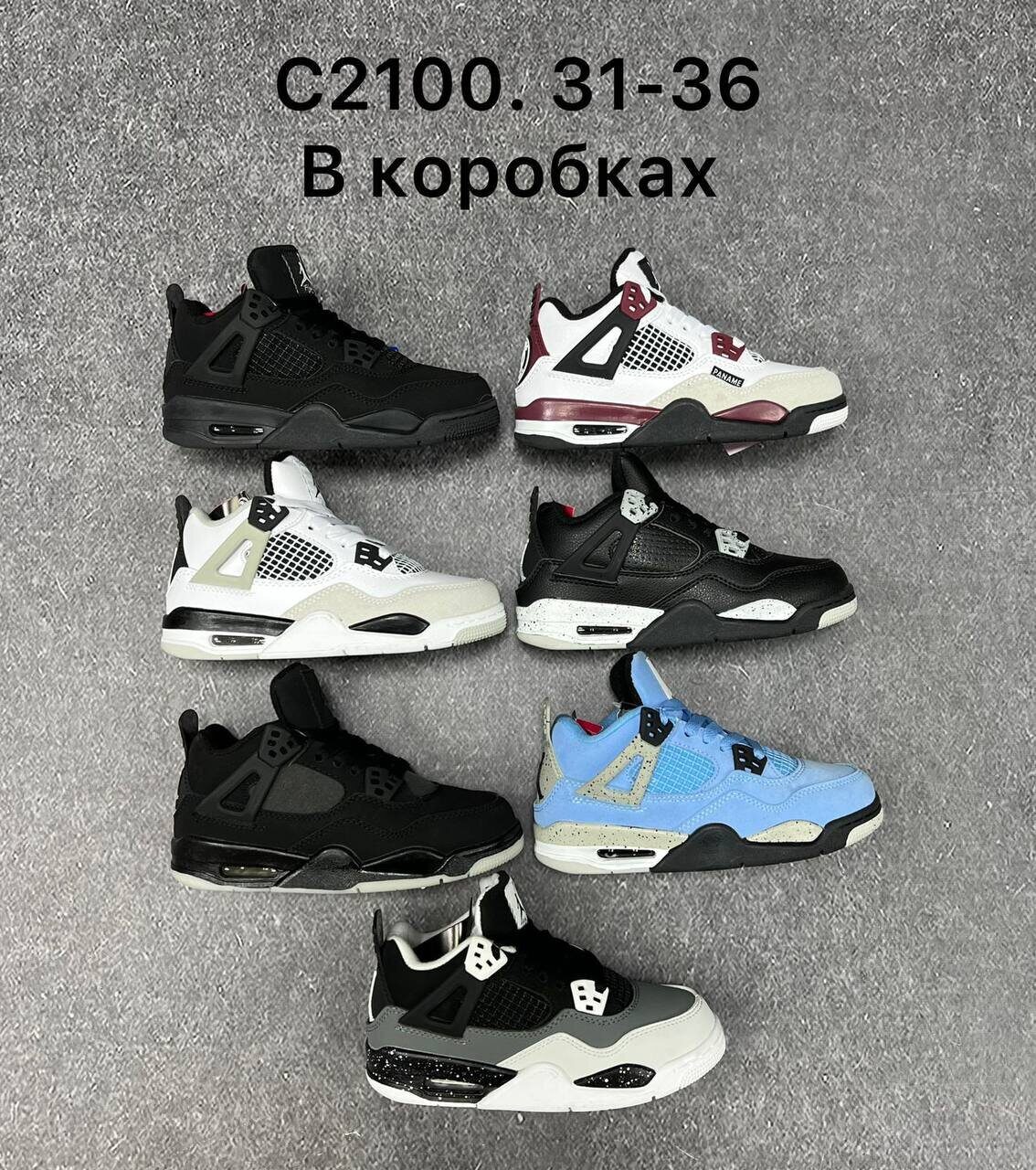 Детские Jordan 4