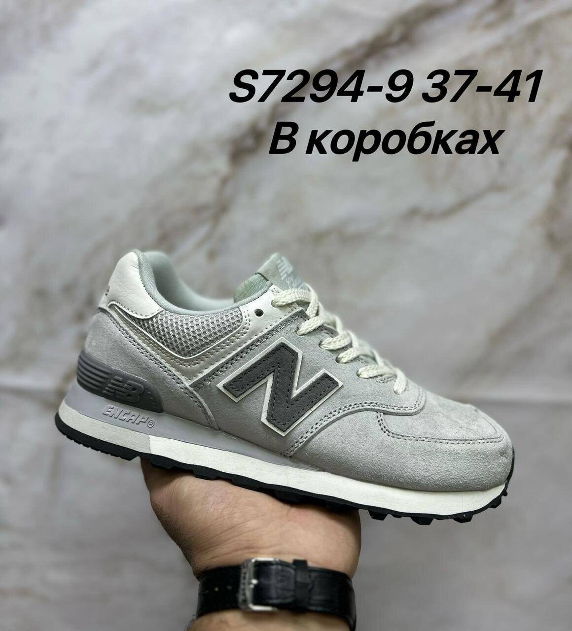 New Balance 574