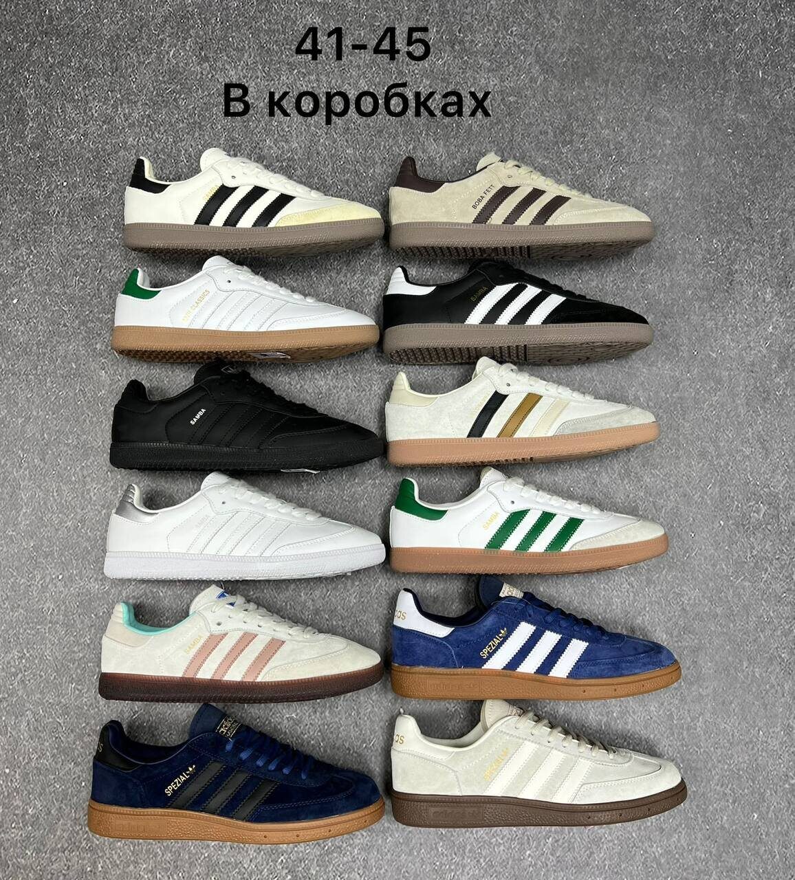 Adidas Gazelle & Samba